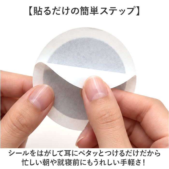 耳温活シート 通販 耳を温めるグッズ 温活グッズ 耳たぶ 使い捨て温熱シート 睡眠快眠サポート 防寒あったかグッズ イヤーウォーマー リラックス | BACKYARD FAMILY | 04