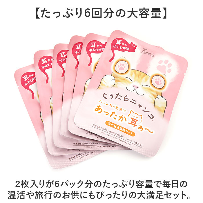 耳温活シート 通販 耳を温めるグッズ 温活グッズ 耳たぶ 使い捨て温熱シート 睡眠快眠サポート 防寒あったかグッズ イヤーウォーマー リラックス | BACKYARD FAMILY | 05