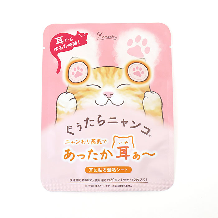 耳温活シート 通販 耳を温めるグッズ 温活グッズ 耳たぶ 使い捨て温熱シート 睡眠快眠サポート 防寒あったかグッズ イヤーウォーマー リラックス | BACKYARD FAMILY | 07