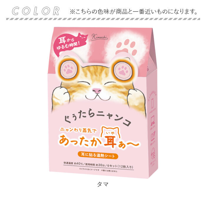 耳温活シート 通販 耳を温めるグッズ 温活グッズ 耳たぶ 使い捨て温熱シート 睡眠快眠サポート 防寒あったかグッズ イヤーウォーマー リラックス | BACKYARD FAMILY | 09