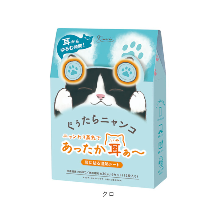 耳温活シート 通販 耳を温めるグッズ 温活グッズ 耳たぶ 使い捨て温熱シート 睡眠快眠サポート 防寒あったかグッズ イヤーウォーマー リラックス | BACKYARD FAMILY | 10