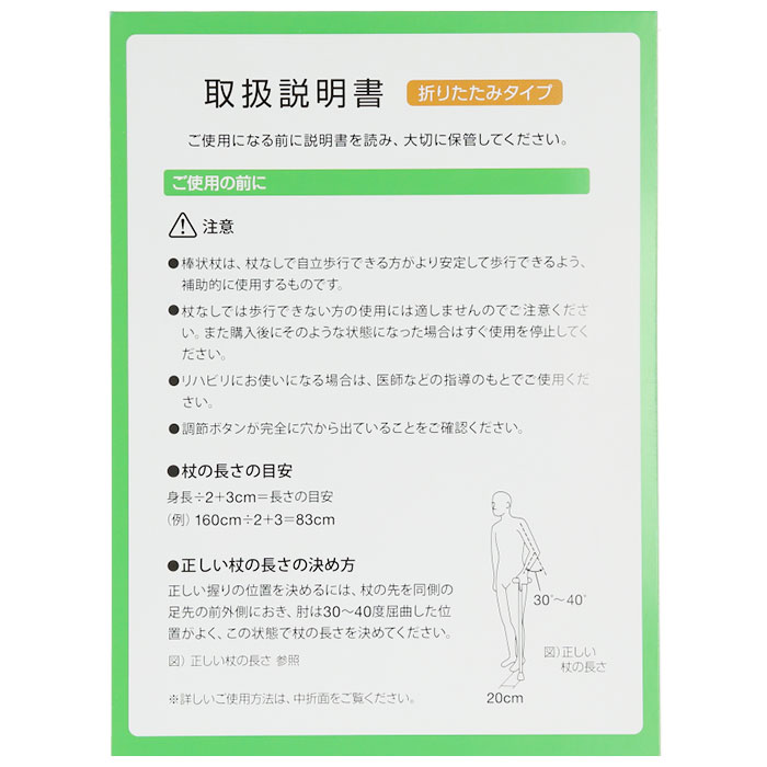 杖 通販杖 折りたたみ 愛杖 Eシリーズ 折りたたみタイプ ステッキ つえ ツエ ケイホスピア 折り畳み おしゃれ 無地 軽量 介護用品 女性用 男性用 シニア | ブランド登録なし | 20