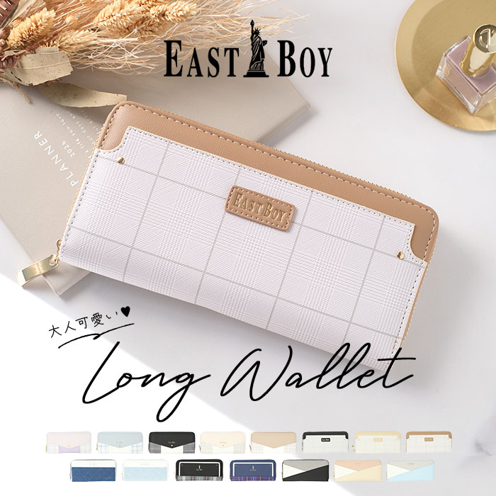 イーストボーイ(EASTBOY) レディース長財布 | 通販・人気 イーストボーイ(EASTBOY) レディース長財布 | 通販・人気