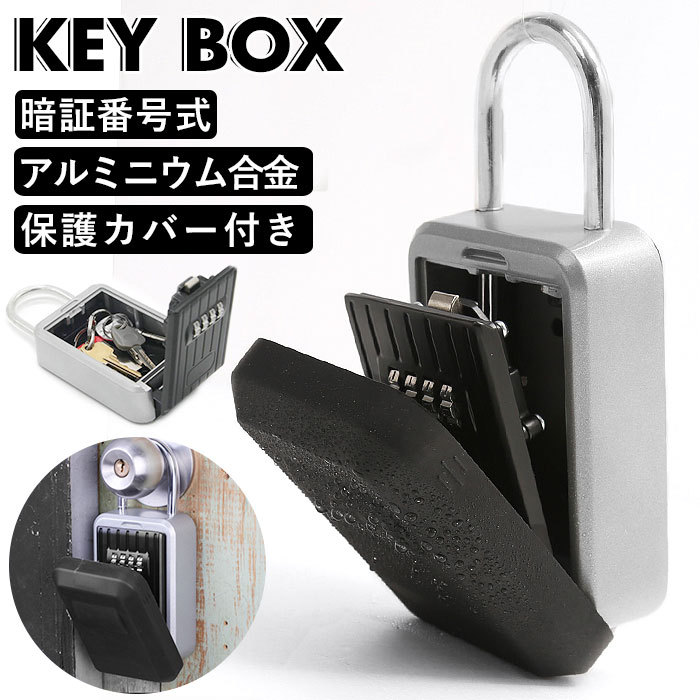 キーボックス 壁掛け 通販 ダイヤル式 暗証番号 小型 おしゃれ 鍵収納box 鍵管理 セキュリティーボックス サーフィン 海 鍵の預かり箱 カギ 鍵かけ  鍵 :ebxo23:BACKYARD FAMILY ママタウン - 通販 - Yahoo!ショッピング