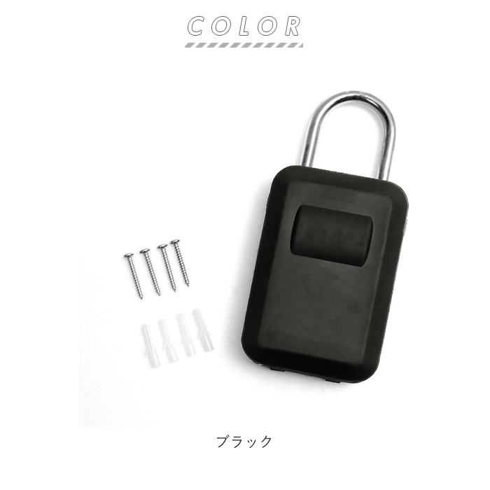 キーボックス 通販キーボックス 壁掛け ダイヤル式 暗証番号 小型