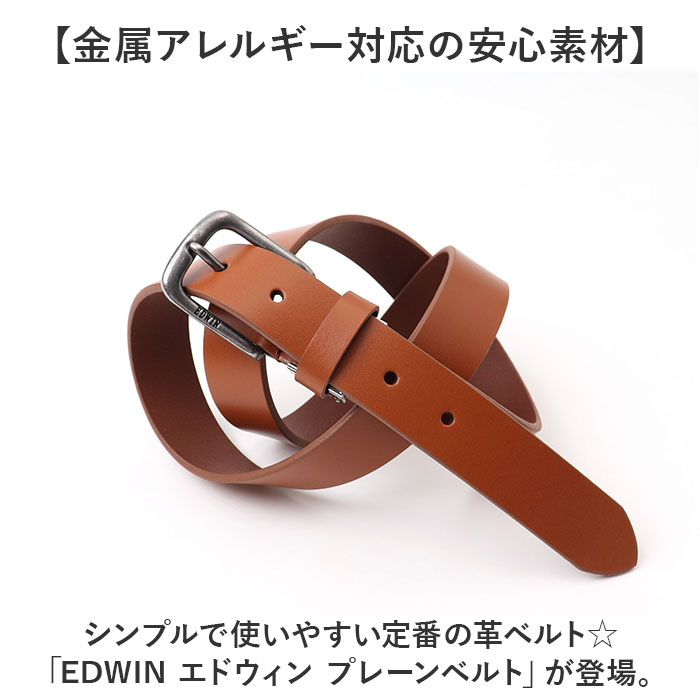 EDWIN エドウィン ベルト 0111174 通販 プレーンベルト 革ベルト メンズ 30mm メンズベルト ブランド 本革 牛革 レザーベルト レディースベルト カジュアル |  | 04