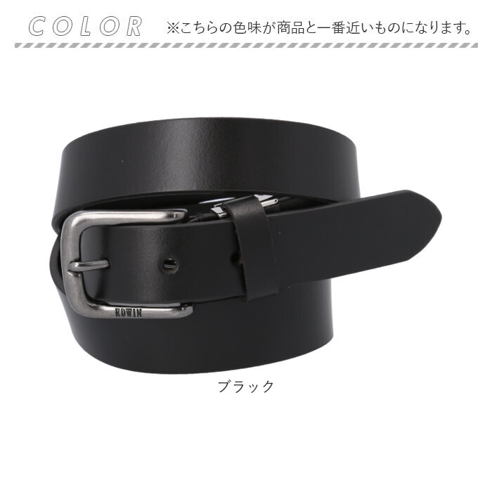 EDWIN エドウィン ベルト 0111174 通販 プレーンベルト 革ベルト メンズ 30mm メンズベルト ブランド 本革 牛革 レザーベルト レディースベルト カジュアル |  | 09