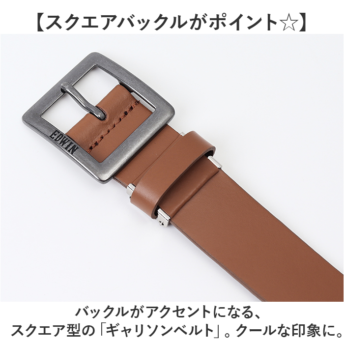 EDWIN エドウィン ベルト 0111178 通販 ギャリソンベルト 革ベルト メンズ 35mm メンズベルト ブランド 本革 牛革 レザーベルト レディースベルト |  | 07