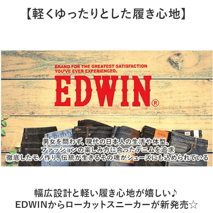 スニーカー EDWIN スニーカー EDW7769 エドウィン 通販 メンズ ローカットスニーカー 軽量 幅広 ウォーキングシューズ 歩きやすい シューズ 紐靴 靴 くつ クツ |  | 03