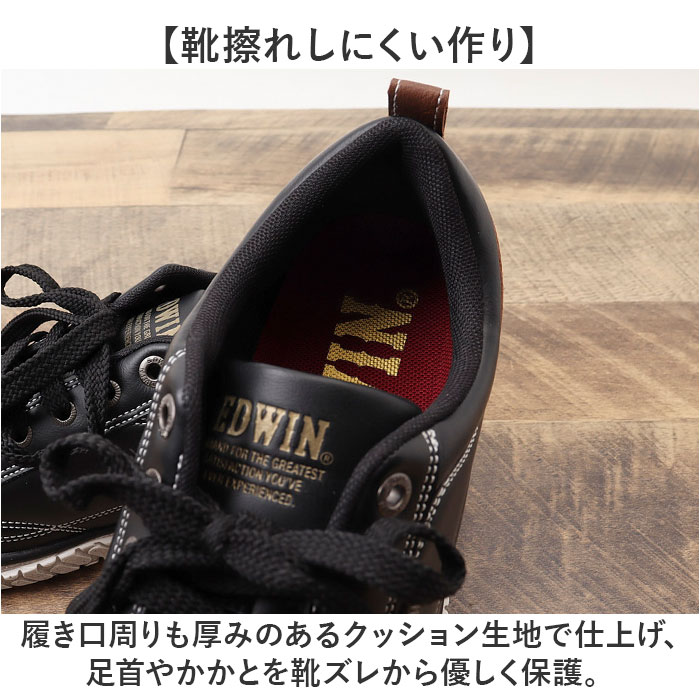 スニーカー EDWIN スニーカー EDW7769 エドウィン 通販 メンズ ローカットスニーカー 軽量 幅広 ウォーキングシューズ 歩きやすい シューズ 紐靴 靴 くつ クツ |  | 07