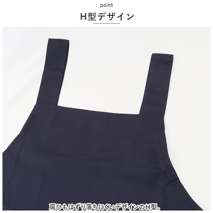 エプロン おしゃれ 通販 EDWIN エドウィン 前掛け 保育士 H型 ワークエプロン カフェエプロン 介護士 レディース メンズ ブランド ポケット シンプル エプロン | EDWIN | 08