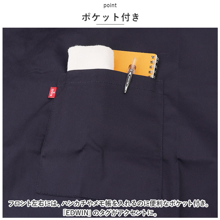 エプロン おしゃれ 通販 EDWIN エドウィン 前掛け 保育士 H型 ワークエプロン カフェエプロン 介護士 レディース メンズ ブランド ポケット シンプル エプロン | EDWIN | 11