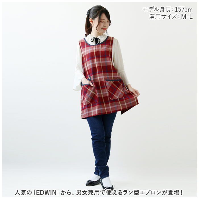 EDWIN（エドウィン） エプロン おしゃれ 通販 前掛け 保育士 割烹着