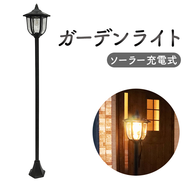 ソーラーライト 屋外 埋め込み 通販 ソーラー充電式ヨーロピアンライト アンファンス EF-GL08 ガーデンライト 埋め込み式 ソーラー 門灯 ソーラーライト | 