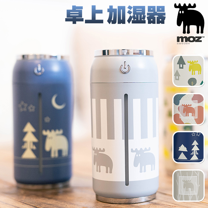 モズ moz モズ 加湿器 EF-HD10 通販 USB式 缶型卓上加湿器 ミニ加湿器 卓上加湿器 パーソナル加湿器 北欧雑貨 卓上 コンパクト ポータブル 職場 デスク オフィス | moz