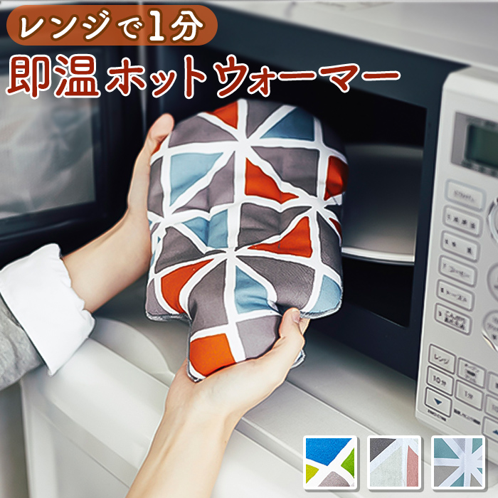 湯たんぽ かわいい 通販 レンジで即温 ホットウォーマー アンファンス EF-HW01 湯タンポ ゆたんぽ アンファンス湯たんぽ レンジで温める レンジ で 湯たんぽ | アンファンス