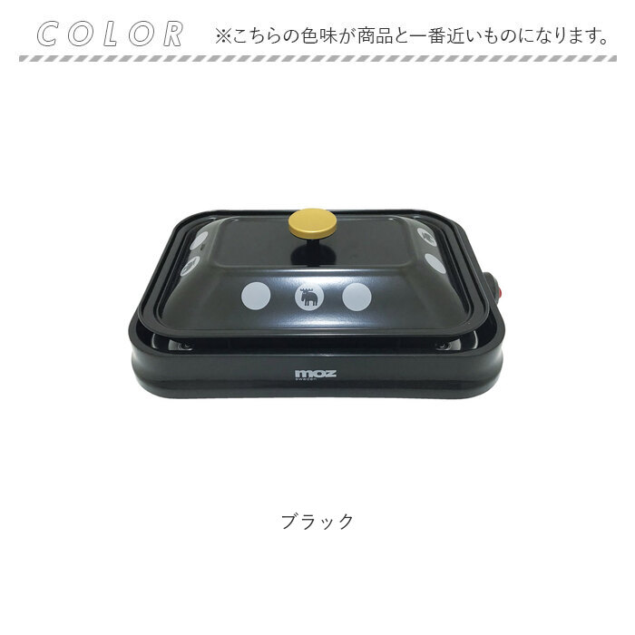 moz モズ ホットプレート EF-LC32 通販 たこ焼き器 平面 焼肉 たこ焼きプレート かわいい おしゃれ 2人用 3人用 北欧 雑貨 ブランド エルク 北欧雑貨 | moz | 07