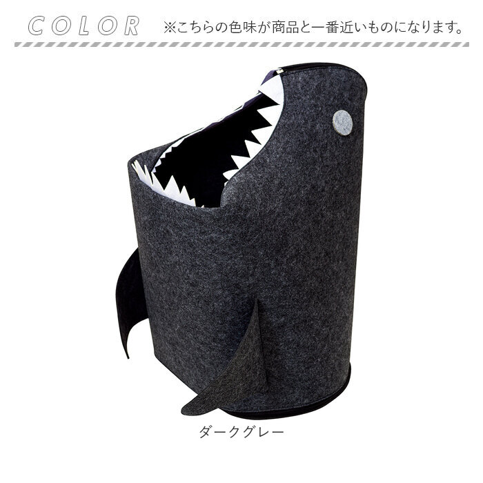 収納ボックス 布 折りたたみ 通販 アンファンス EF-SR15 折りたたみフェルトストレージ shark ストレージボックス おもちゃ 収納 玩具 おもちゃ箱 おしゃれ |  | 06