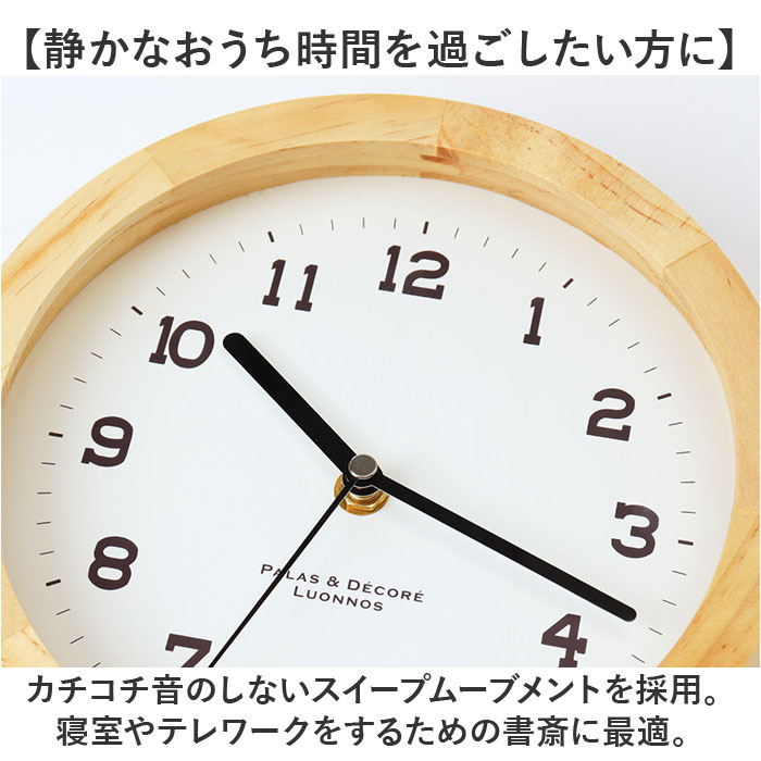 時計 壁掛け おしゃれ 通販 置き時計 置時計 壁掛け時計 掛け時計