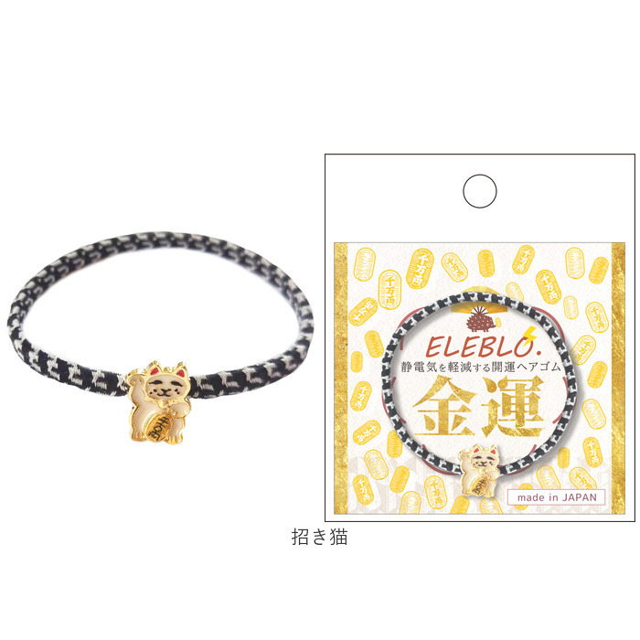 静電気 ヘアゴム 通販 日本製 ELEBLO 静電気軽減 静電気除去ブレスレット 静電気防止 静電気抑止 ブレスレット 静電気対策 リストバンド ヘアブレス 静電気 |  | 18
