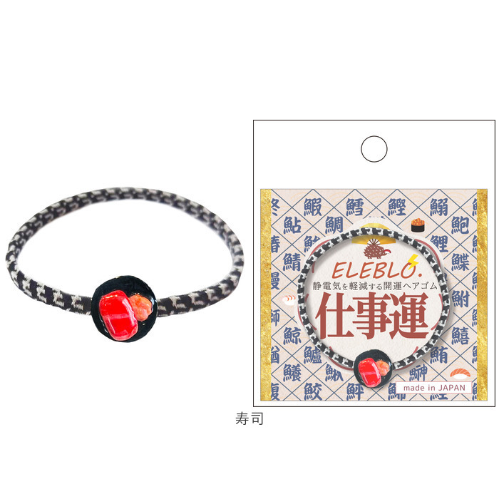 静電気 ヘアゴム 通販 日本製 ELEBLO 静電気軽減 静電気除去ブレスレット 静電気防止 静電気抑止 ブレスレット 静電気対策 リストバンド ヘアブレス 静電気 |  | 20