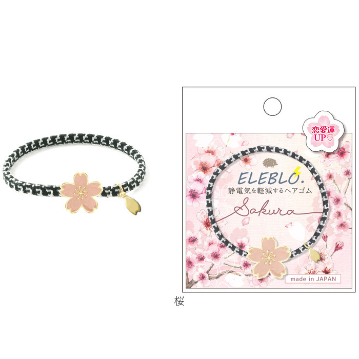 静電気 ヘアゴム 通販 日本製 ELEBLO 静電気軽減 静電気除去ブレスレット 静電気防止 静電気抑止 ブレスレット 静電気対策 リストバンド ヘアブレス 静電気 |  | 21