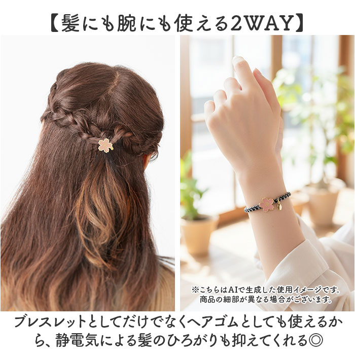 静電気 ヘアゴム 通販 日本製 ELEBLO 静電気軽減 静電気除去ブレスレット 静電気防止 静電気抑止 ブレスレット 静電気対策 リストバンド ヘアブレス 静電気 |  | 10