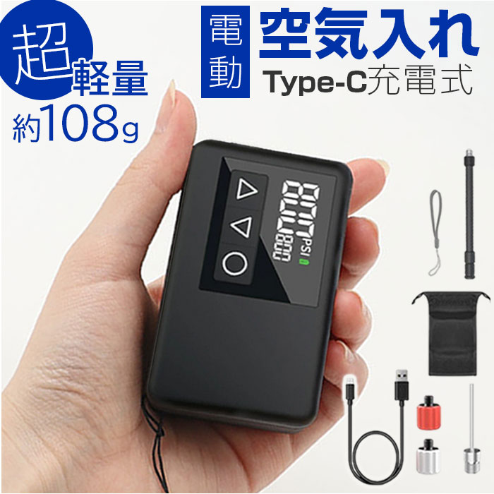 空気入れ 電動 自転車 コードレス 充電式　usb充電 シガーソケット接続式 Amazon | 電動空気入れ 車 自転車空気入れ コードレス 充電式