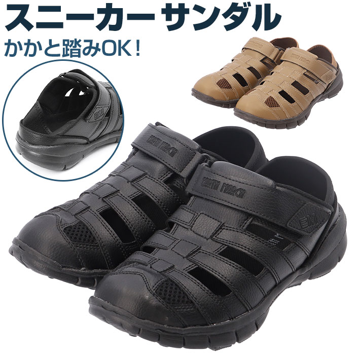 EARTH MARCH アース マーチ スニーカーサンダル サボ スポーツ