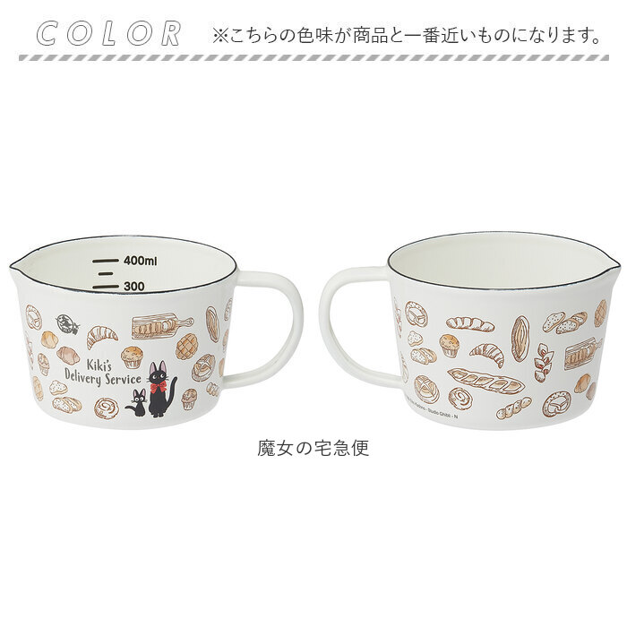 スケーター skater スケーター メジャーカップ ホーロー キャラクター 通販 計量カップ 計量 計量器具 メモリ付き 調理器具 キャラ 450ml かわいい ほうろう |  | 14