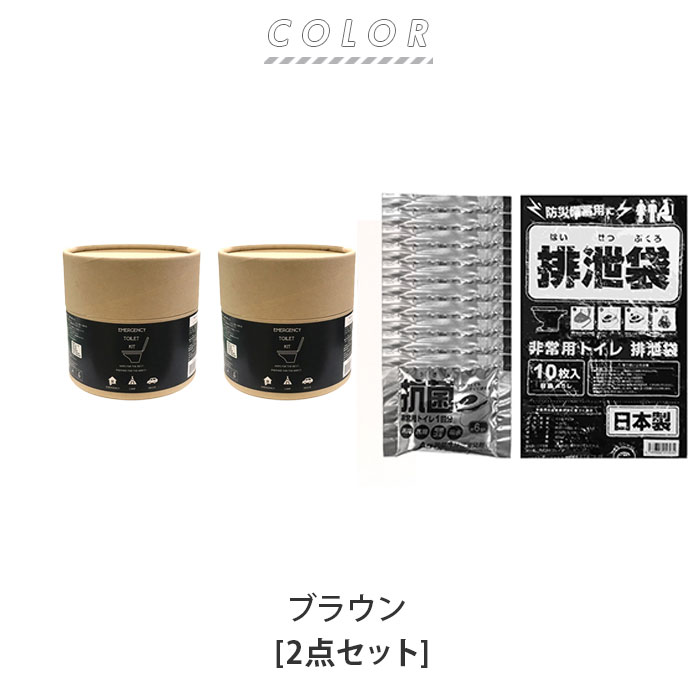 簡易 トイレ 災害 10個入り 2セット 通販 トイレキット 緊急用トイレキット 非常トイレ 非常用トイレ 避難用品 防災用品 防災グッズ インテリア 簡易 | BACKYARD FAMILY | 12