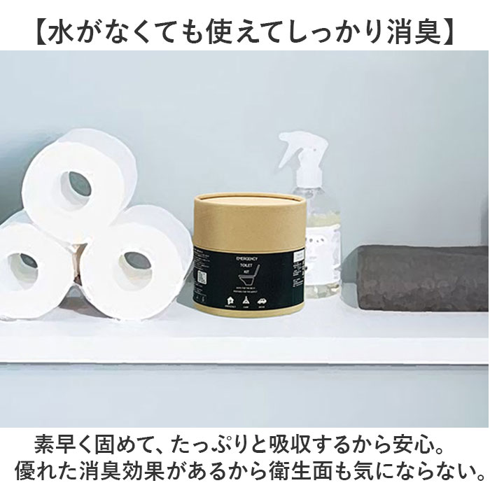 簡易 トイレ 災害 10個入り 2セット 通販 トイレキット 緊急用トイレキット 非常トイレ 非常用トイレ 避難用品 防災用品 防災グッズ インテリア 簡易 | BACKYARD FAMILY | 05