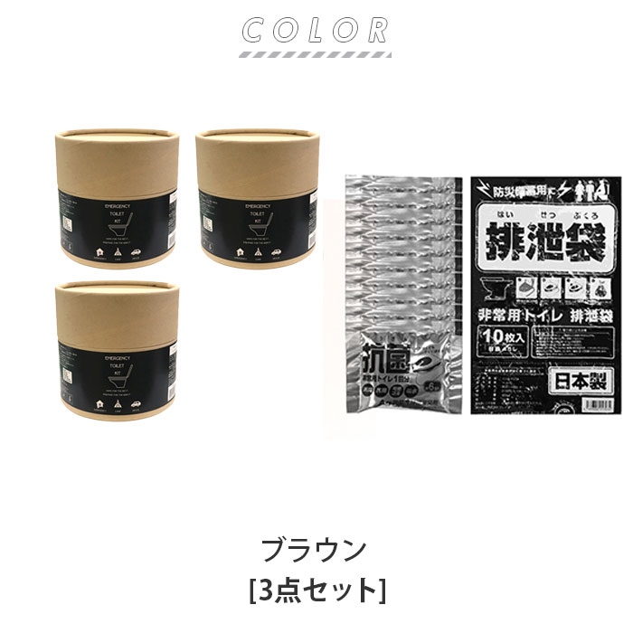簡易 トイレ 災害 10個入り 3セット 通販 トイレキット 緊急用トイレキット 非常トイレ 非常用トイレ 避難用品 防災用品 防災グッズ インテリア 簡易 |  | 12