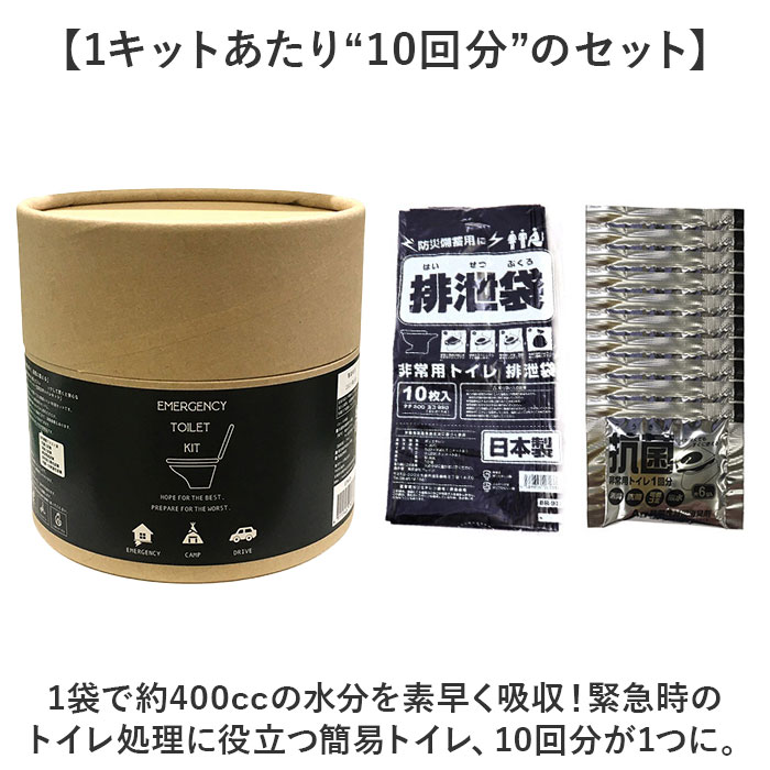 簡易 トイレ 災害 10個入り 3セット 通販 トイレキット 緊急用トイレキット 非常トイレ 非常用トイレ 避難用品 防災用品 防災グッズ インテリア 簡易 |  | 03
