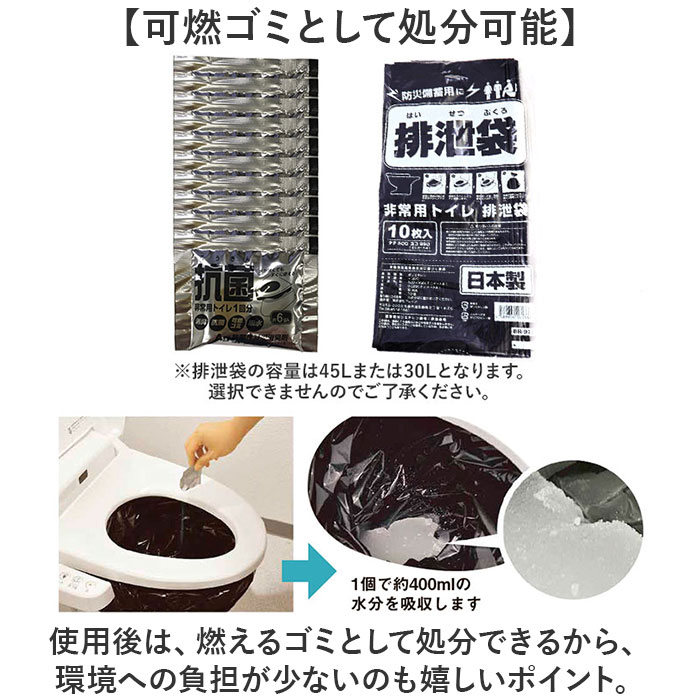 簡易 トイレ 災害 10個入り 6セット 通販 トイレキット 緊急用トイレキット 非常トイレ 非常用トイレ 避難用品 防災用品 防災グッズ インテリア 簡易 |  | 07