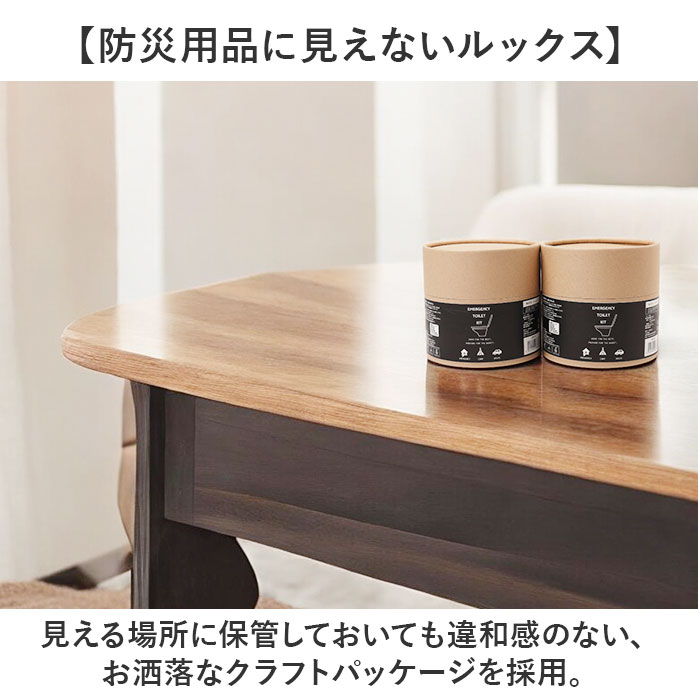 簡易 トイレ 災害 10個入り 6セット 通販 トイレキット 緊急用トイレキット 非常トイレ 非常用トイレ 避難用品 防災用品 防災グッズ インテリア 簡易 |  | 10