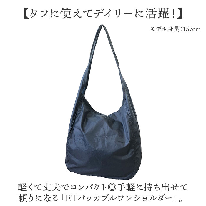 エコバッグ ショルダー 斜め掛け 通販 エコバック エコ ショルダーバッグ ショルダーバック 買い物バッグ サブバッグ サブバック 軽量 軽い エコバッグ |  | 05