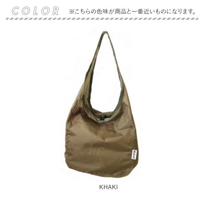 エコバッグ ショルダー 斜め掛け 通販 エコバック エコ ショルダーバッグ ショルダーバック 買い物バッグ サブバッグ サブバック 軽量 軽い エコバッグ |  | 14