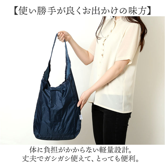 エコバッグ ショルダー 斜め掛け 通販 エコバック エコ ショルダーバッグ ショルダーバック 買い物バッグ サブバッグ サブバック 軽量 軽い エコバッグ |  | 07