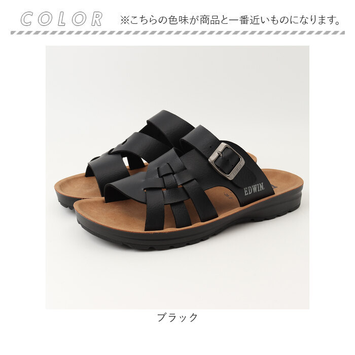 サンダル EDWIN サンダル 通販 コンフォートサンダル サンダルシューズ EW5115 紳士サンダル エドウィン 靴 シューズ メンズ エドウイン 春 夏 春夏 | EDWIN | 12