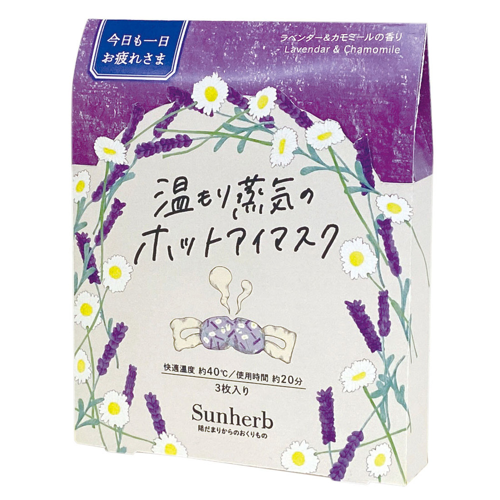 アイマスク 使い捨て 可愛い 通販 ホットアイマスク 使い捨てアイマスク 温熱アイマスク アロマタイプ 温熱 目元ケア 目元 ケア 心地よい アソート3枚入り |  | 15
