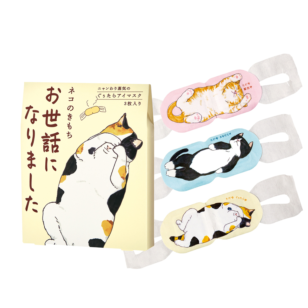 アイマスク 使い捨て 可愛い 通販 ホットアイマスク 使い捨てアイマスク 温熱アイマスク アロマタイプ 温熱 目元ケア 目元 ケア 心地よい アイマスク |  | 03