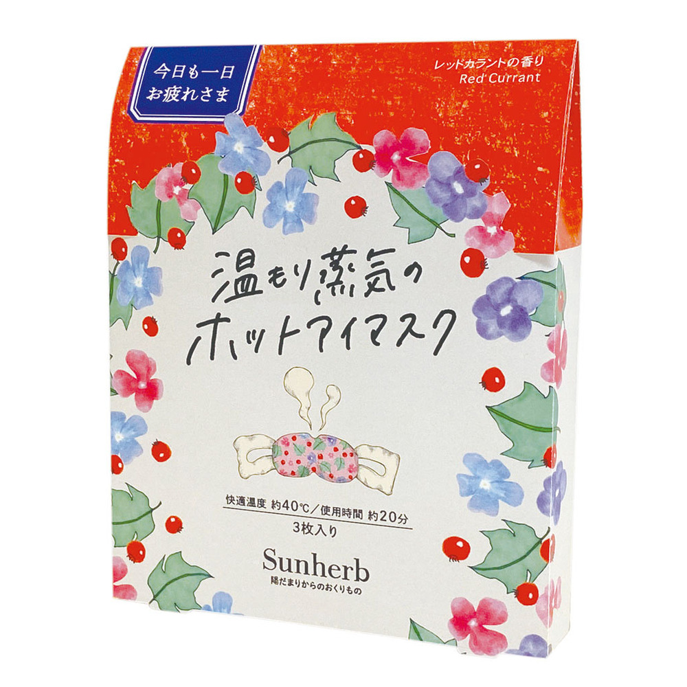 アイマスク 使い捨て 可愛い 通販 ホットアイマスク 使い捨てアイマスク 温熱アイマスク アロマタイプ 温熱 目元ケア 目元 ケア 心地よい アソート3枚入り |  | 13