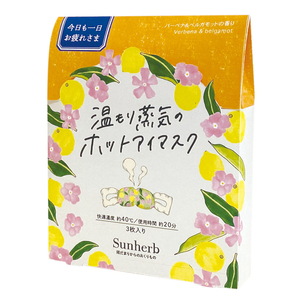 アイマスク 使い捨て 可愛い 通販 ホットアイマスク 使い捨てアイマスク 温熱アイマスク アロマタイプ 温熱 目元ケア 目元 ケア 心地よい アソート3枚入り |  | 14