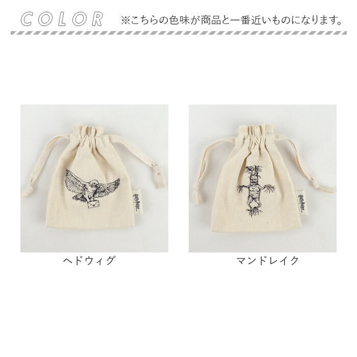 巾着ポーチ 通販 FLAPPER ハリーポッター 手描きモチーフ 16×13.5cm 巾着袋 巾着 ミニ巾着 ミニポーチ 化粧ポーチ コスメポーチ 小物入れ シンプル 巾着ポーチ | flapper_bags | 24
