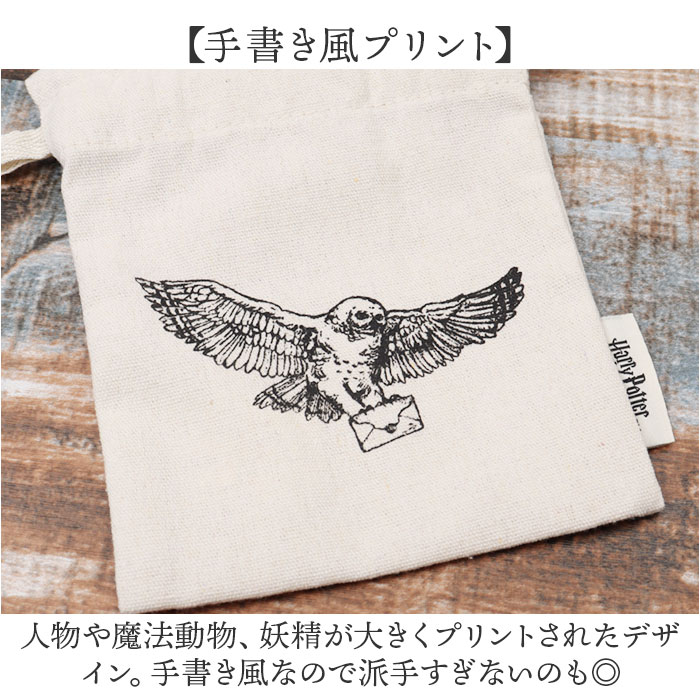 巾着ポーチ 通販 FLAPPER ハリーポッター 手描きモチーフ 16×13.5cm 巾着袋 巾着 ミニ巾着 ミニポーチ 化粧ポーチ コスメポーチ 小物入れ シンプル 巾着ポーチ | flapper_bags | 17