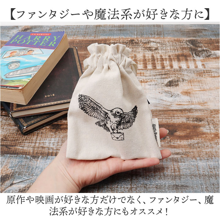 巾着ポーチ 通販 FLAPPER ハリーポッター 手描きモチーフ 16×13.5cm 巾着袋 巾着 ミニ巾着 ミニポーチ 化粧ポーチ コスメポーチ 小物入れ シンプル 巾着ポーチ | flapper_bags | 20