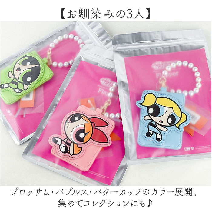 パワーパフガールズ グッズ F248176 通販 パスケース 定期入れ 定期券