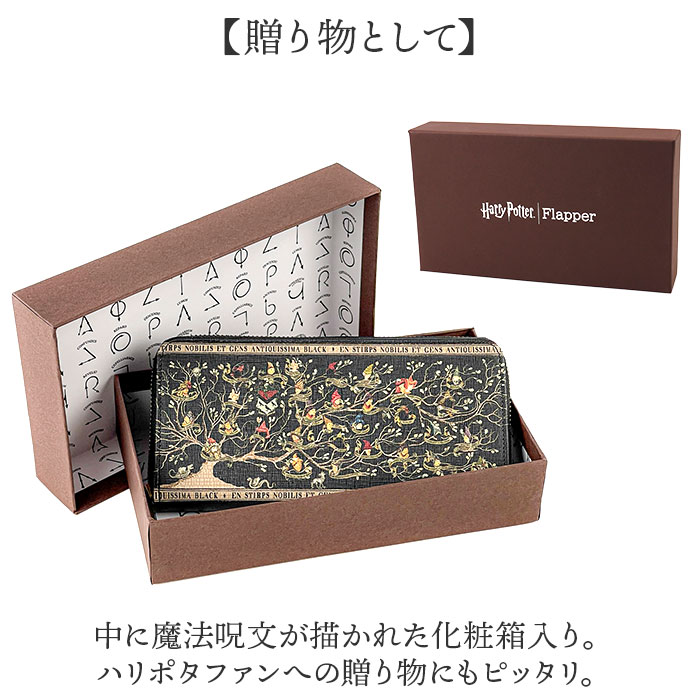 ハリーポッター flapper ハリーポッター F258001 通販 長財布 財布 Harry Potter レディース メンズ ラウンドファスナー 大容量 家系図ロングウォレット |  | 11
