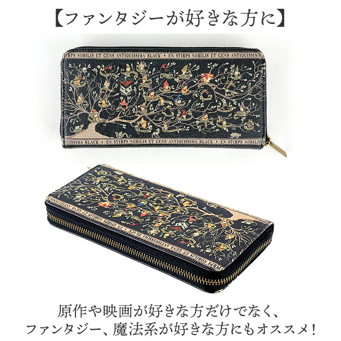 ハリーポッター flapper ハリーポッター F258001 通販 長財布 財布 Harry Potter レディース メンズ ラウンドファスナー 大容量 家系図ロングウォレット |  | 10